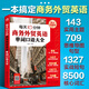 每天10分鐘商務(wù)外貿(mào)英語單詞口語大全
