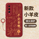 加利兔 華為P20Pro手機殼新款小羊皮華為P20保護套全包防摔硅膠創(chuàng)意國潮軟殼男女款 華為P20Pro【平安喜樂-中國紅】小羊皮