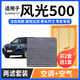 寧豐適配東風(fēng)風(fēng)光500空調濾芯+空氣濾芯套裝活性炭濾清器汽車(chē)空濾 風(fēng)光500