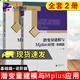 正版包郵 潛變量建模與Mplus應用：基礎篇+進(jìn)階篇 套裝2冊 圖書(shū) 社會(huì )科學(xué) 統計學(xué) 書(shū)籍 Q