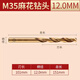 天工天工M35麻花鉆頭含鈷不銹鋼專(zhuān)用鉆頭大全打孔鋼鐵超硬高鈷鉆套裝 12mm