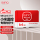 banq 64GB TF（MicroSD）存儲卡 A1 U3 V30 4K 適用于小米監控攝像頭專(zhuān)用卡&行車(chē)記錄儀內存卡 高速版