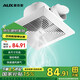 奧克斯（AUX） 吊頂排氣扇 天花換氣扇廚房排風(fēng)扇嵌入式強(qiáng)力抽風(fēng)機(jī)低噪音廚房扇 石膏板PVC\木質(zhì)吊頂-通適用 12寸
