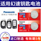 松下（Panasonic）CR2032汽車鑰匙電池適用于北汽幻速s2 s3l s5 s6 s7 h3f h2 h2e h2v h5 h6 CR2032【2粒裝】