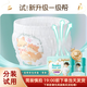 幫寶適(Pampers)拉拉褲試用裝 綠幫清新幫一級幫黑金幫袋鼠褲褲型尿不濕 一級幫拉拉褲分裝試用XL4片