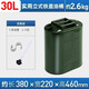 申聚加厚鐵油桶汽油桶30升20升10L5L柴油桶加油桶汽油專用桶備用油箱 0.6加厚30升實(shí)用款+油管+卡扣