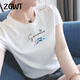 ZGWT輕奢高檔品牌白色短袖T恤女寬松夏季時(shí)尚小個(gè)子打底衫上衣 白色羽毛 L 建議105-115斤