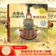 凱迪克金獎繪本陸?？杖壳夯疖囶^+燈船+登月（全3冊）融合科學(xué)、文學(xué)與藝術(shù)，再現(xiàn)人類壯舉，橫掃八大圖書獎，值得收藏的通識教育繪本。