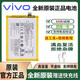 vivo【品牌原裝】 S9電池原裝手機V2072A全新內置S9大容量I電池板 vivo S9 原裝電池B-P9