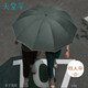 天堂 加大雨傘三折 晴雨兩用商務(wù)傘10骨大雨傘男女 紐曼綠