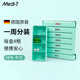Medi-7德國(guó)進(jìn)口一周七天裝藥盒分裝盒藥品收納盒分藥器家用藥箱老人專用 【綠色】中文-28格