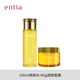 恩沙（ENTIA）煥顏亮膚組合水乳水潤(rùn)保濕套裝韓國(guó)化妝品潔面精華 水+面霜