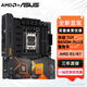 華碩（ASUS）B650 B850主板套裝 搭AMD七代銳龍 R5 9600X R7 7800X3D 9700X板U套裝 主板CPU套裝 華碩 TUF B650M-PLUS 重炮手 R5 9600X盒