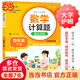 【當(dāng)當(dāng)正版】數(shù)學(xué)計(jì)算題強(qiáng)化訓(xùn)練 一二三四五六年級(jí)上冊(cè)下冊(cè) 與小學(xué)生課本學(xué)習(xí)同步使用 題型豐富 精講精練 提高計(jì)算能力 每日一練 四年級(jí)下冊(cè) 數(shù)學(xué)計(jì)算題強(qiáng)化訓(xùn)練