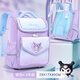 Hello Kitty小學(xué)生書(shū)包一三五六年級女生兒童雙肩書(shū)包三麗鷗大容量減負護脊包 酷洛米紫大號（4-6年級）