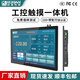 KOXIAN控顯工控觸摸一體機(jī)13.3/15/21寸全封閉安卓工業(yè)平板電腦嵌入式壁掛電容觸控顯示屏防塵防水廣告機(jī) 21.5英寸(1920*1080) win7/10(i5-6200U)4+128g