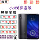 攜萊小米8手機觸摸屏幕小米9/pro/se手機液晶顯示屏小米10/pro內外觸摸屏紅米k20/k30/k40手機維修換屏 小米8探索版屏幕總成【LCD】  無(wú)指紋 拆機工具+教程+鋼化膜