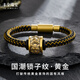 豐全珠寶國潮鎖子紋男士黃金手鏈男款轉(zhuǎn)運(yùn)珠足金999平安鎖手環(huán)送男友禮物 足金鎖子紋+【黑金色】鋼絲繩