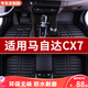 晉御滋馬自達(dá)cx7腳墊適用于2014老款專用環(huán)保耐磨汽車腳墊全大包圍地墊 炫酷黑-五座全車 馬自達(dá)CX7專用腳墊