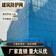 佳越金能爬架網(wǎng)外架鋼板網(wǎng)建筑工地高層安全防護網(wǎng)片米字型沖孔爬架鋼板網(wǎng) 1.0m*2.0m（請聯(lián)系客服）