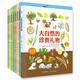 大自然的珍貴禮物（套裝8冊(cè)）
