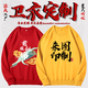 衛(wèi)衣定制外套印字LOGO工作衣服diy同學聚會服裝文化帽衫訂做班服 衛(wèi)衣定制-聯(lián)系客服 XL