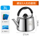 雷仕頓不銹鋼燒水壺加厚鳴音開(kāi)水壺煤氣燃氣電磁爐通用家用大容量煲水壺 特厚歐式壺(小暖壺一瓶) 3000ml 特厚燒水壺歐式
