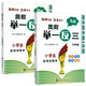 六年級小學(xué)奧數舉一反三AB版全套共2冊 視頻講解一對一教程數學(xué)思維訓練專(zhuān)項創(chuàng  )新上下冊同步培優(yōu)練習冊 數學(xué)奧數思維邏輯訓練計算題應用題口算心算天天練專(zhuān)項強化訓練習題達標測試卷