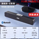 索愛(ài)（soaiy）A6電腦音響臺式家用筆記本桌面有線(xiàn)藍牙長(cháng)條小音箱麥克風(fēng)重低音炮 幻影黑-旗艦款