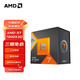 AMD 銳龍 7500F/7800X3D/9600X/9700X/9900X/9950X9800X3D 7代9代 處理器AM5接口 盒裝CPU R7 7800X3D散片