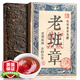 三隱茶葉 老班章普洱茶熟茶茶磚云南勐海百年古樹(shù)普洱茶250g*2餅
