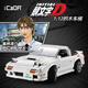 咔搭（CaDA）頭文字D拼裝積木 AE86馬自達賽車(chē)遙控拼插跑車(chē)機械組裝模型玩具 白色FC-遙控動(dòng)力版