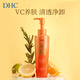 蝶翠詩VC清透卸妝油150ml快速乳化溫和深層清潔卸妝七夕禮物