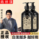 青絲漾黑靈芝何首烏洗發(fā)水發(fā)根部養(yǎng)發(fā)植物旗艦正品授權(quán)洗發(fā)露 【正版青絲漾】1瓶局部微白