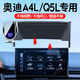 怡發(fā)適用于奧迪A4L/Q5L手機支架車載無線充電器A5屏幕款汽車導航支架 奧迪專用【無線充電-尊享款】 21-25款Q5L（10.1英寸屏）