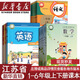 【江蘇省使用】預(yù)習(xí)小學(xué)一二三四五六下冊(cè)語文數(shù)學(xué)英語書人教版蘇教版譯林版 一二三四五六下冊(cè)課本全套 一年級(jí)上冊(cè)教材 三年級(jí)下冊(cè)教材 四年級(jí)下冊(cè)教材 五年級(jí)下冊(cè) 六年級(jí)下冊(cè)教材 【三本】語文人教版數(shù)學(xué)蘇教