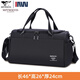 七匹狼（SEPTWOLVES）短途出差旅行包男士運動(dòng)訓練健身包干濕分離行李包大容量女 經(jīng)典黑【配可拆卸肩帶】