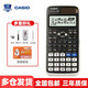 卡西歐（CASIO） fx-991CN X中文版函數(shù)科學(xué)計(jì)算器學(xué)生考試專用物理化學(xué)競賽大學(xué)計(jì)算機(jī) 【老款991CN X】黑色+四件套