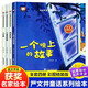 精裝硬殼】中國名家獲獎繪本兒童繪本全套4冊3–6-8歲幼兒園小中大班寶寶幼兒經(jīng)典童話(huà)親子睡前故事書(shū)籍 
