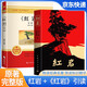 [老師推薦] 紅巖+紅巖引讀 初中八年級上冊必讀名著 學校推薦初中語文教材配套課外閱讀書目班主任推薦初中生必讀選讀世界經(jīng)典名著閱讀青少版完整版班無刪減 初中必讀名著（套裝2冊）