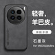 遼科適用vivo x100ultra手機殼輕薄磨砂羊巴皮保護套V2366GA抗震防摔硬殼輕奢商務(wù)高檔皮質(zhì)手機套男 vivo x100ultra【石墨黑】 膚感羊巴皮【配水凝膜】
