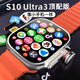 HUWXMAXIPhoneS10Ultra3蜂窩頂配版華強北S9電話手表5G全網通可插卡iwatch成人兒童學生初高中生青少年運動 Watch Ultra3/橙色海洋表帶 任意下載APP+190伸縮攝