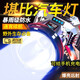 XMSJ頭燈強(qiáng)光超長(zhǎng)續(xù)航72小時(shí)50000w防水60小時(shí)超亮頭戴式夜釣燈可充電 【白激光】電量顯示軍戶外釣魚抓 尊享配置【9999K強(qiáng)光】待99H