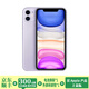 Apple iPhone11 蘋(píng)果11 國行全網(wǎng)通 雙卡雙待 二手蘋(píng)果手機 游戲手機 紫色 256G【全網(wǎng)通+贈豪華大禮包】95嚴選靚機