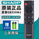 厚吉升適用于夏普液晶電視機RC_B200 GB246 232 259 184 257 122萬(wàn)能通用遙控器 【原裝正品】GB356WJ（有語(yǔ)音）