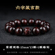 靈木閣正宗印度小葉紫檀手串檀香木作十二生肖雕刻男女文玩轉(zhuǎn)運(yùn)佛珠手鏈 15mm15顆小葉紫檀（六字箴言）