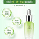 百雀羚草本眼霜水嫩精純袪眼袋淡化黑眼圈緊致抗皺眼霜 眼部精華1瓶15ml【無盒】