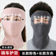 盼緣冬季防寒騎行面罩防風(fēng)電動(dòng)摩托車(chē)擋風(fēng)防護全臉罩保暖頭套男女口罩 保暖面罩【帶護目鏡】長(cháng)粉+長(cháng)灰