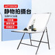 貝陽(yáng)（beiyang） 貝陽(yáng)1X2m拍照靜物臺折疊亞克力拍攝臺攝影臺產(chǎn)品攝影棚靜物拍攝臺拍照攝影桌 60*100cm簡(jiǎn)易拍攝臺（快速組裝）