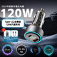 樂迪智美120W全兼容車載充電器適用華為VIVO小米OPPO三星蘋果PD閃充快充 【新款】120W全兼容車充(送雙線)